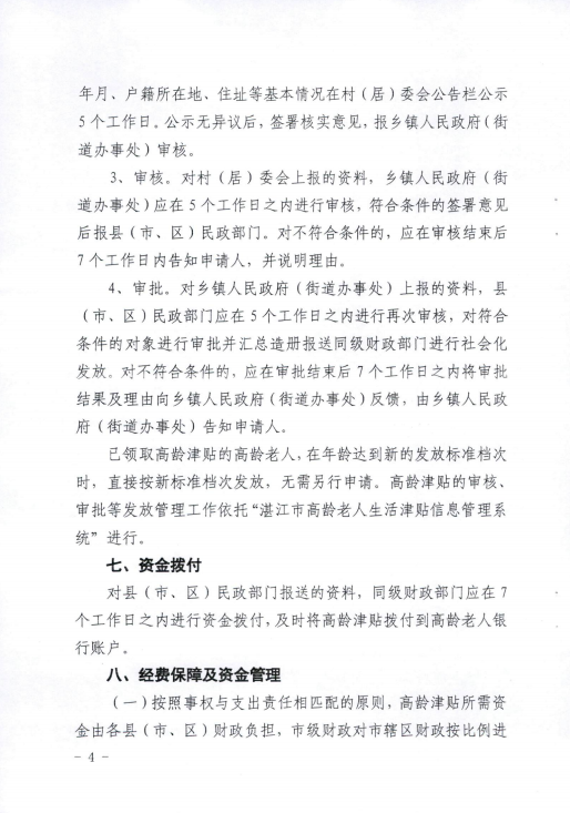 图片4.png