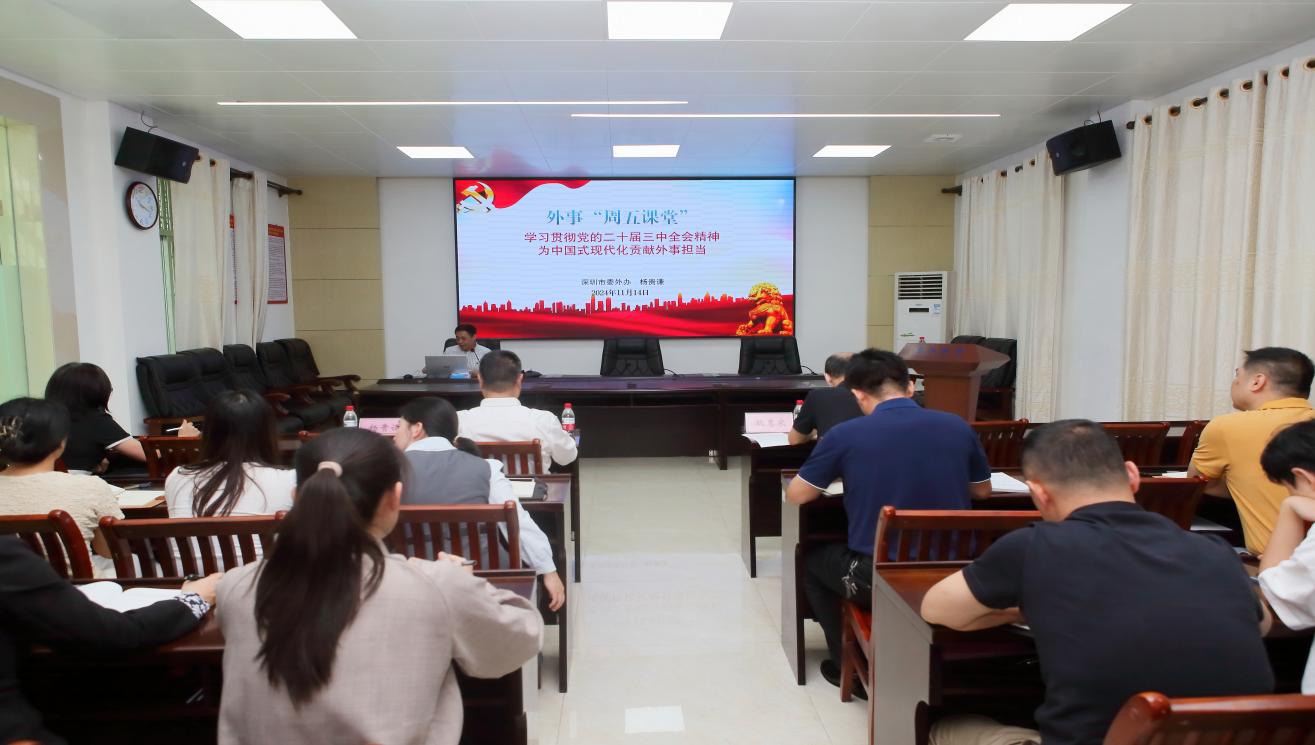 11.16加强交流学习 促进外事发展.docx_3