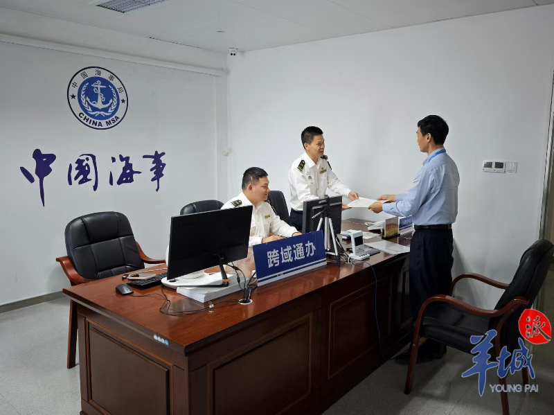 2024.11.24.《湛江海事部门完成首单琼州海峡政务服务一体化“跨域办”》船舶证书办结送达（图源：羊城派）.jpg