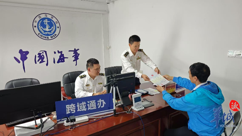 2024.11.24.《湛江海事部门完成首单琼州海峡政务服务一体化“跨域办”》交递办理材料（图源：羊城派）.jpg