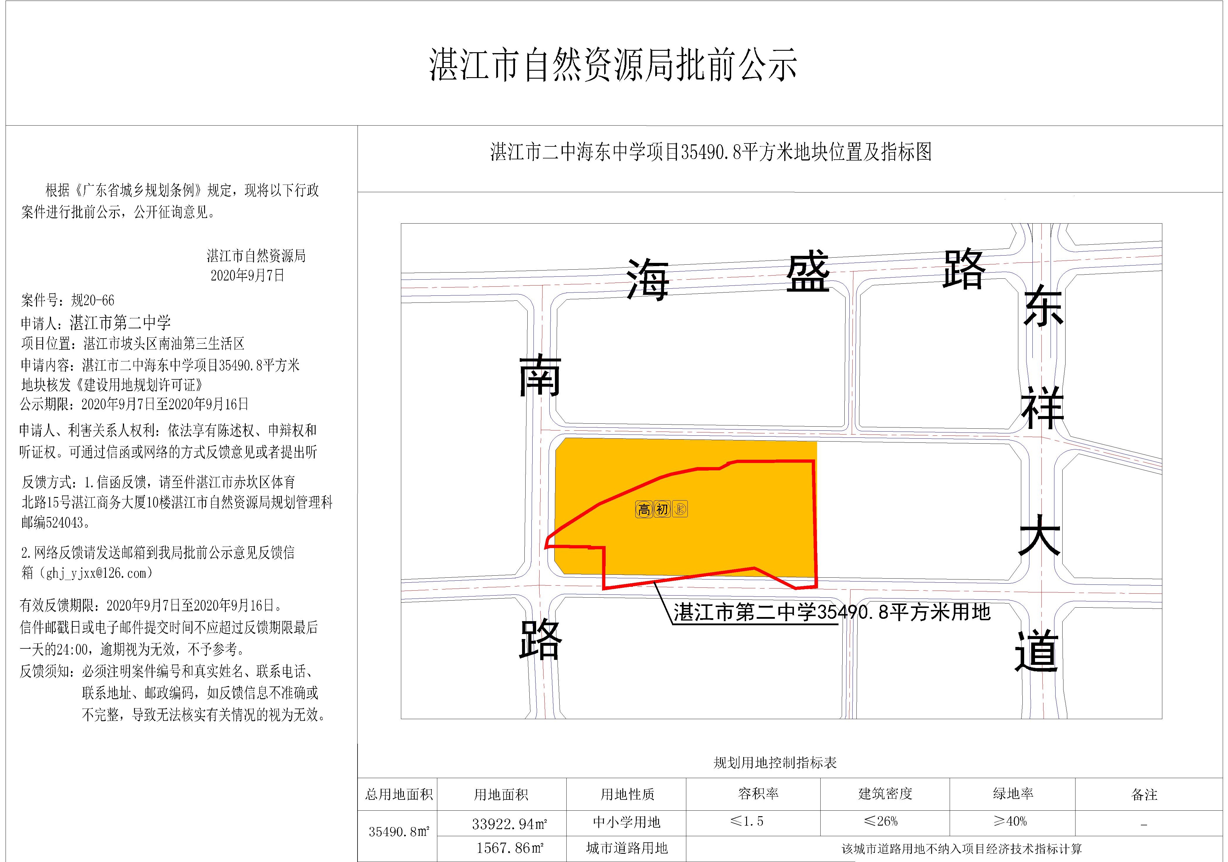 公示图-提供挂网.jpg