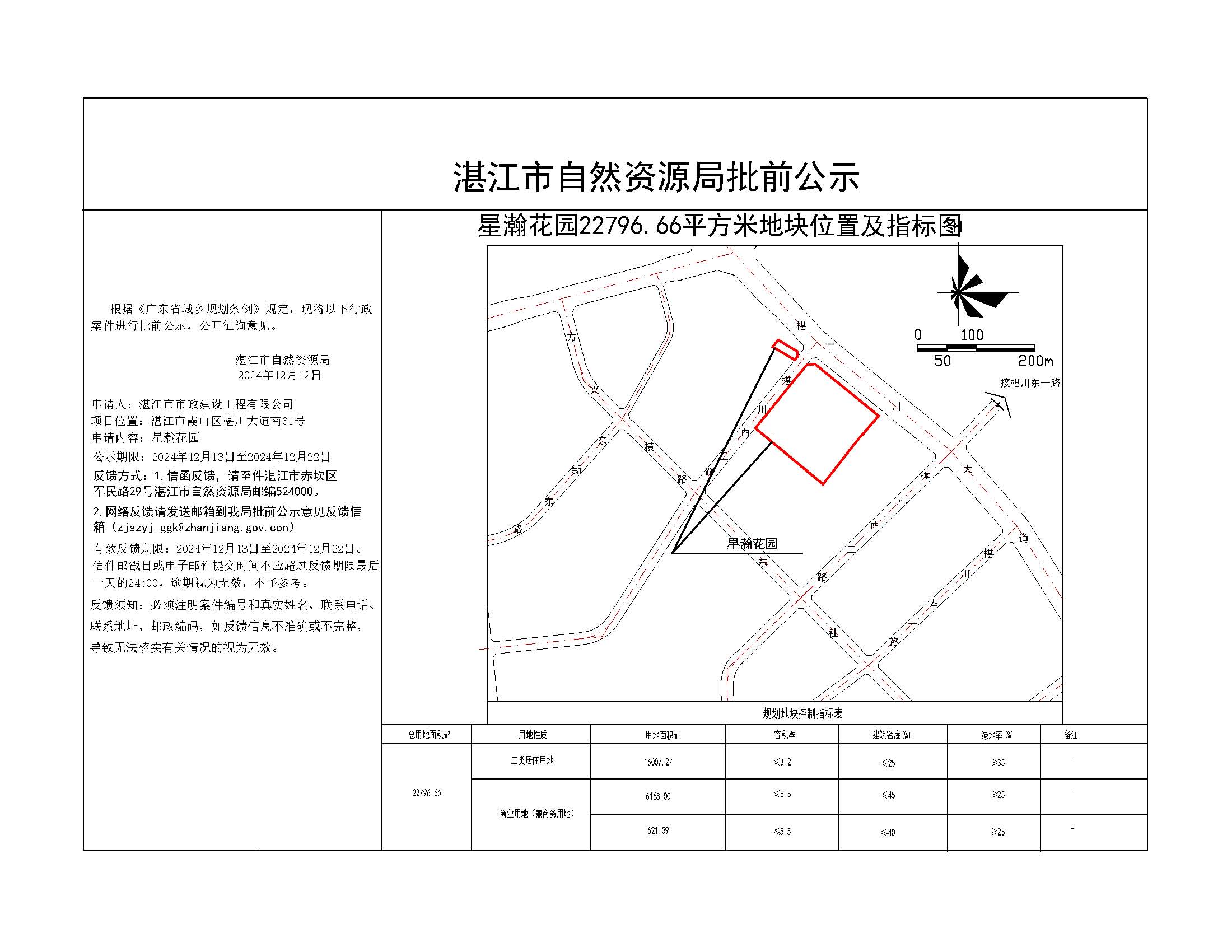 星瀚花园公示图-提供项目单位-模型.jpg