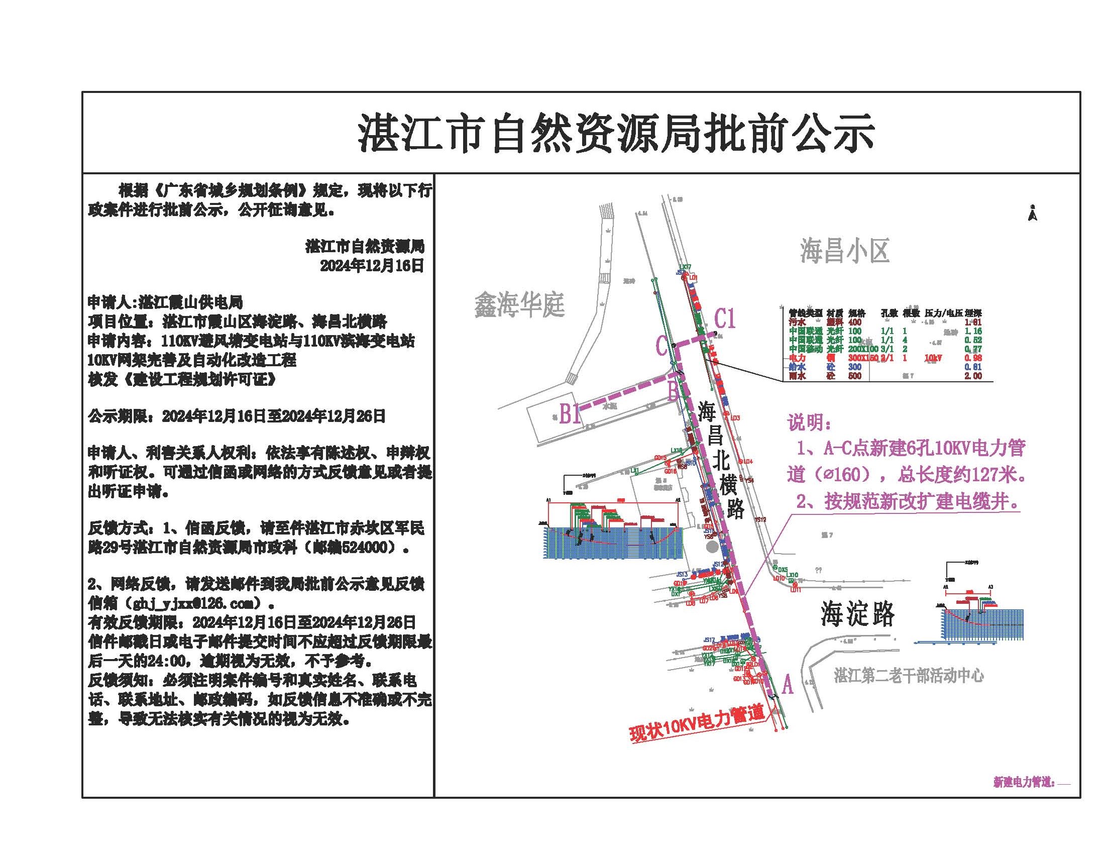 公示1.jpg