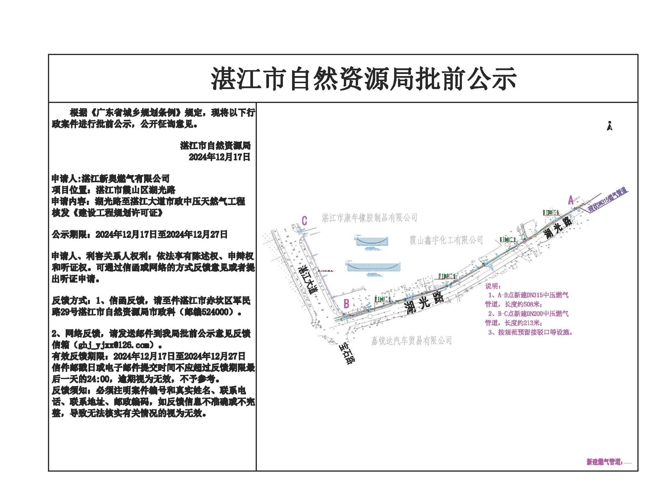 公示(1).jpg