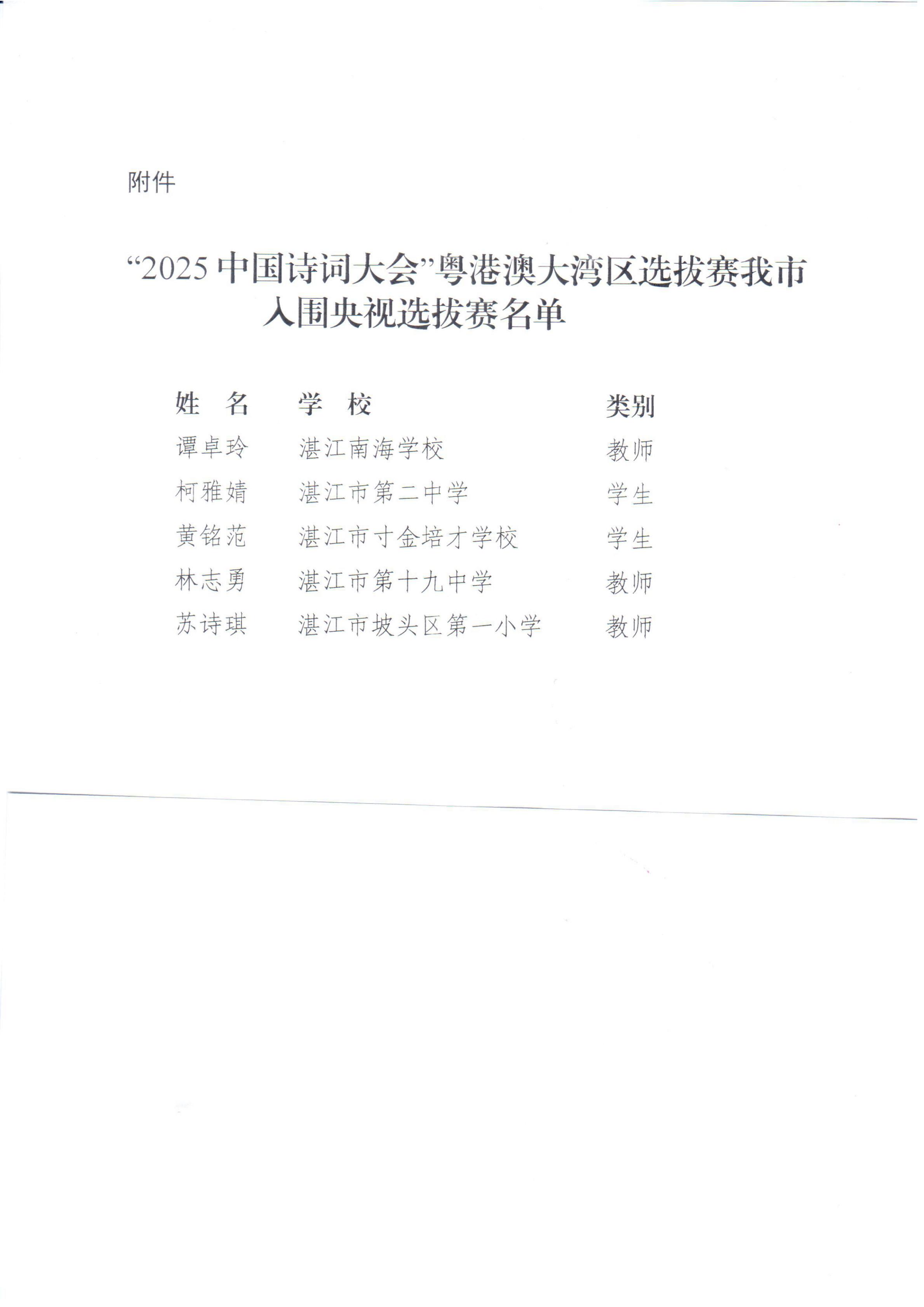 2024-12-18-0001_00.jpg