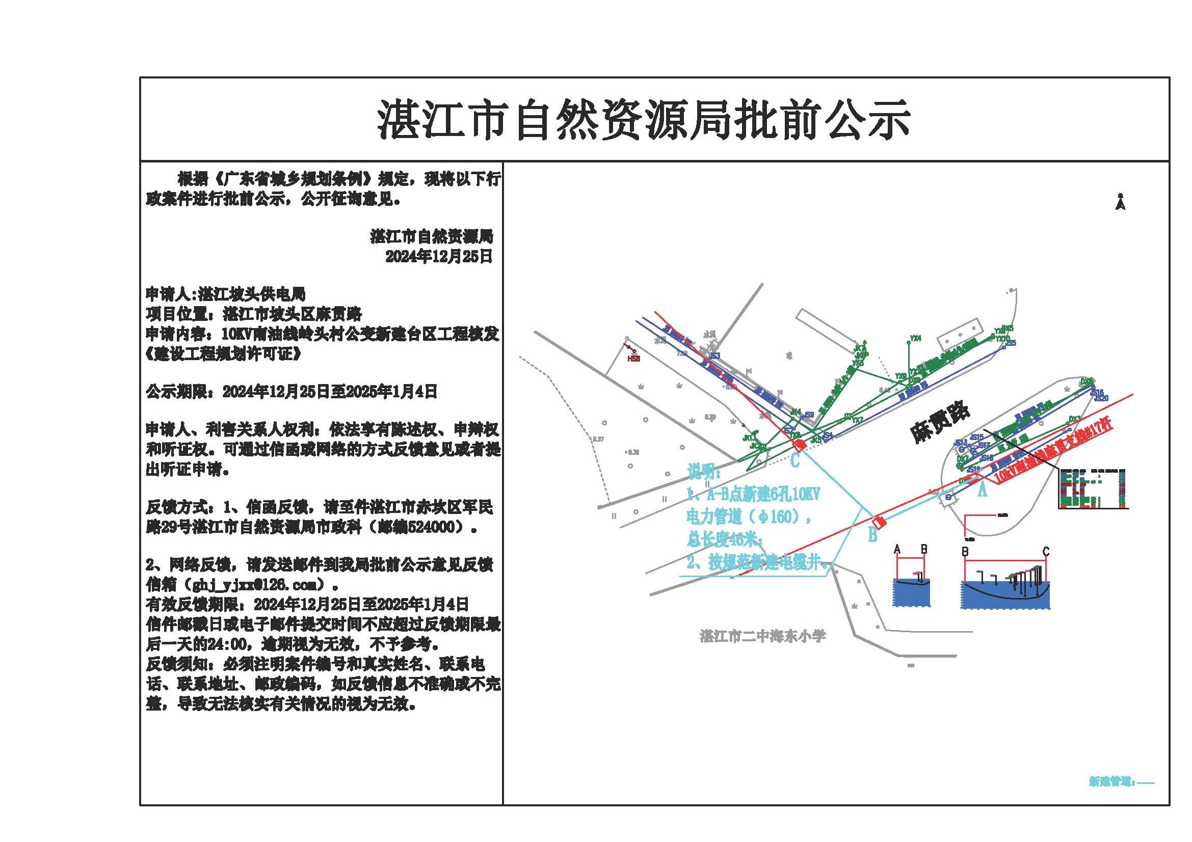 公示(2).jpg