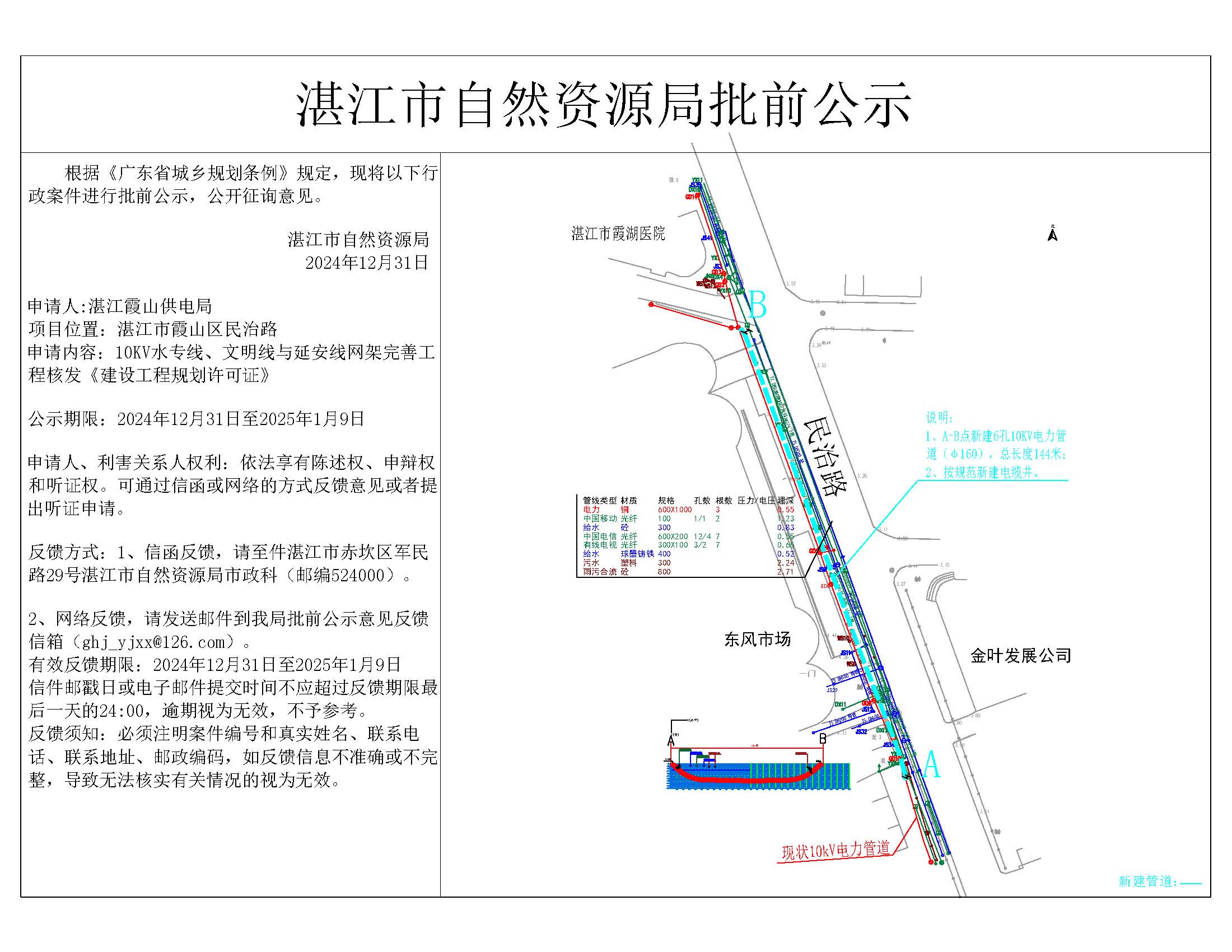 公示1(1).jpg