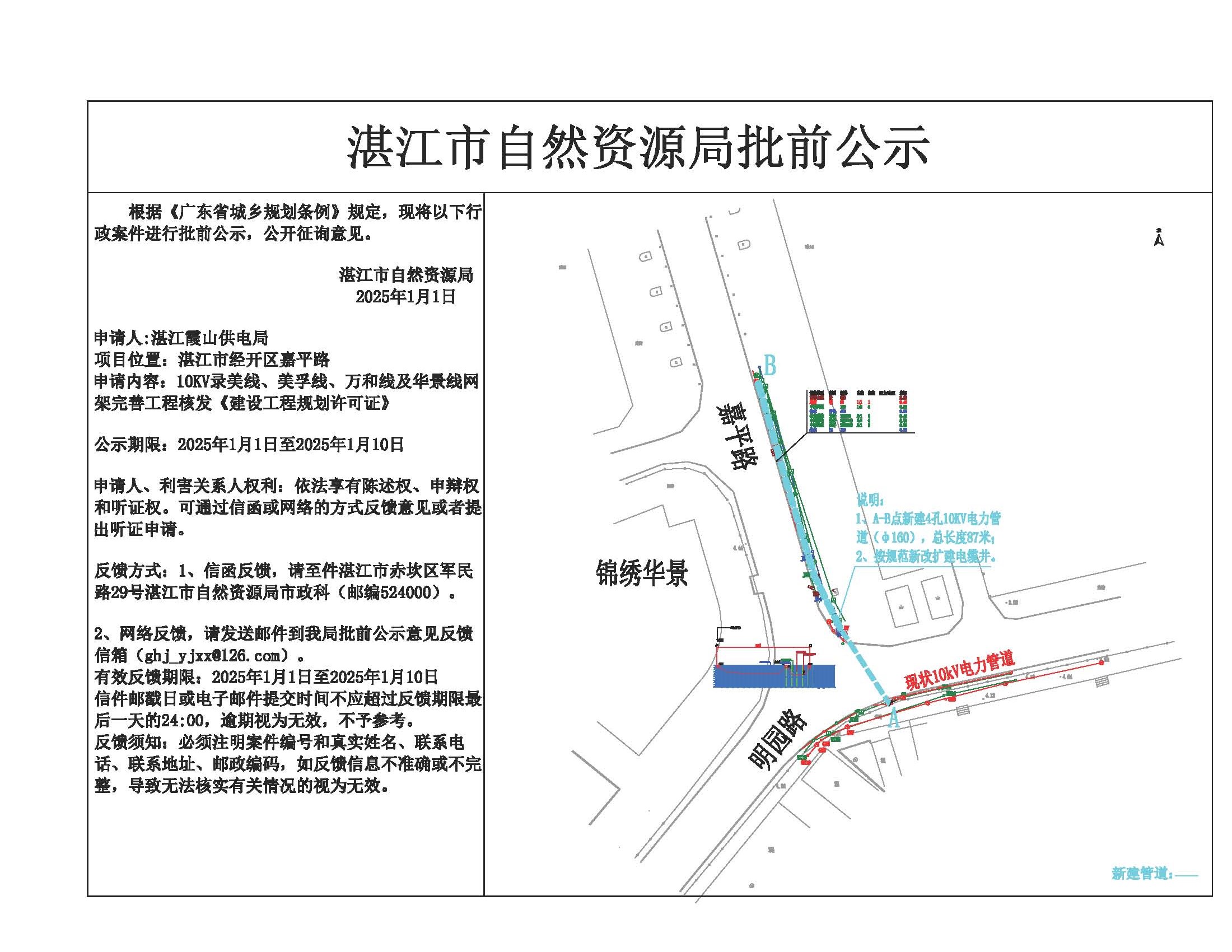 公示.jpg