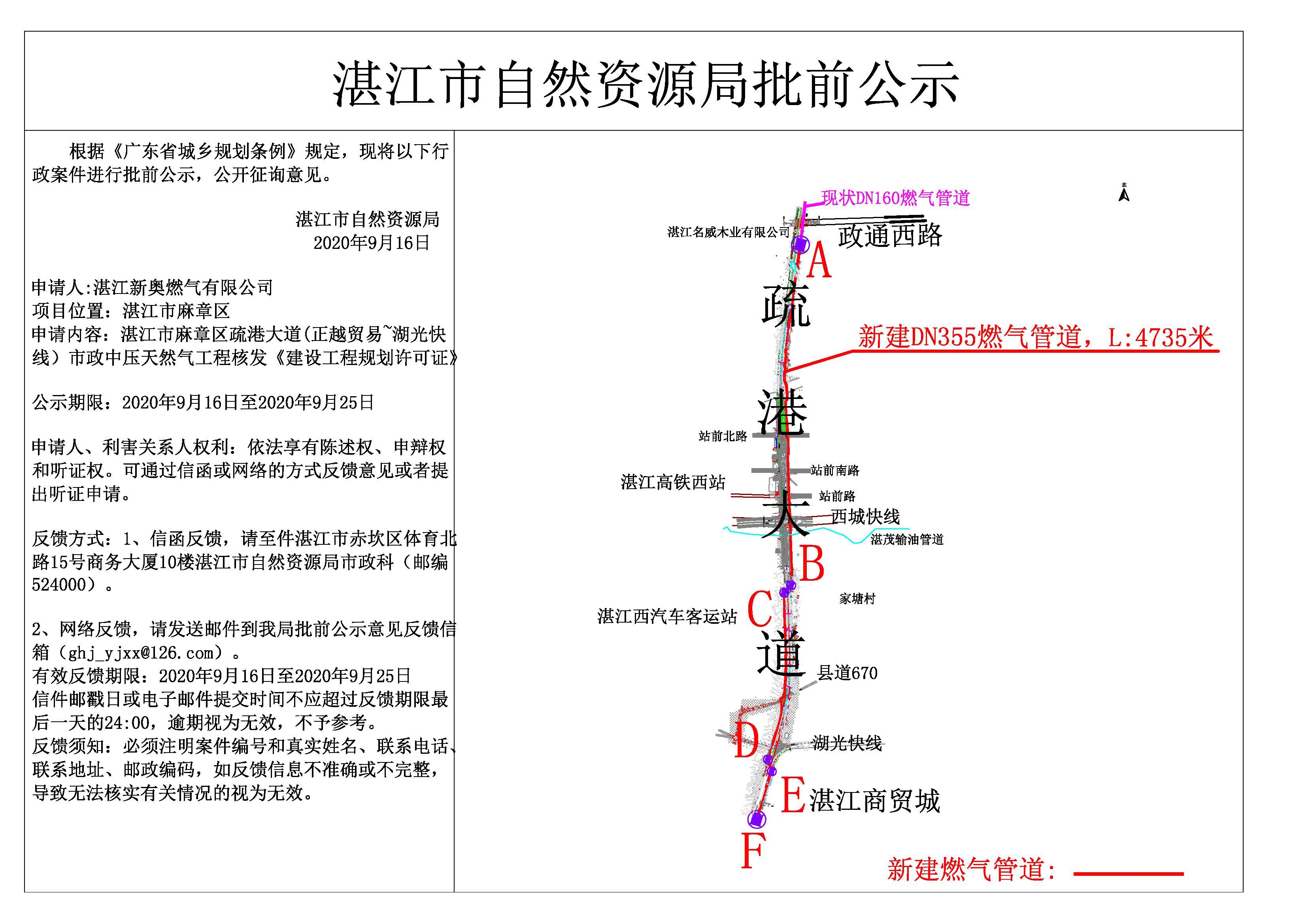 公示.jpg