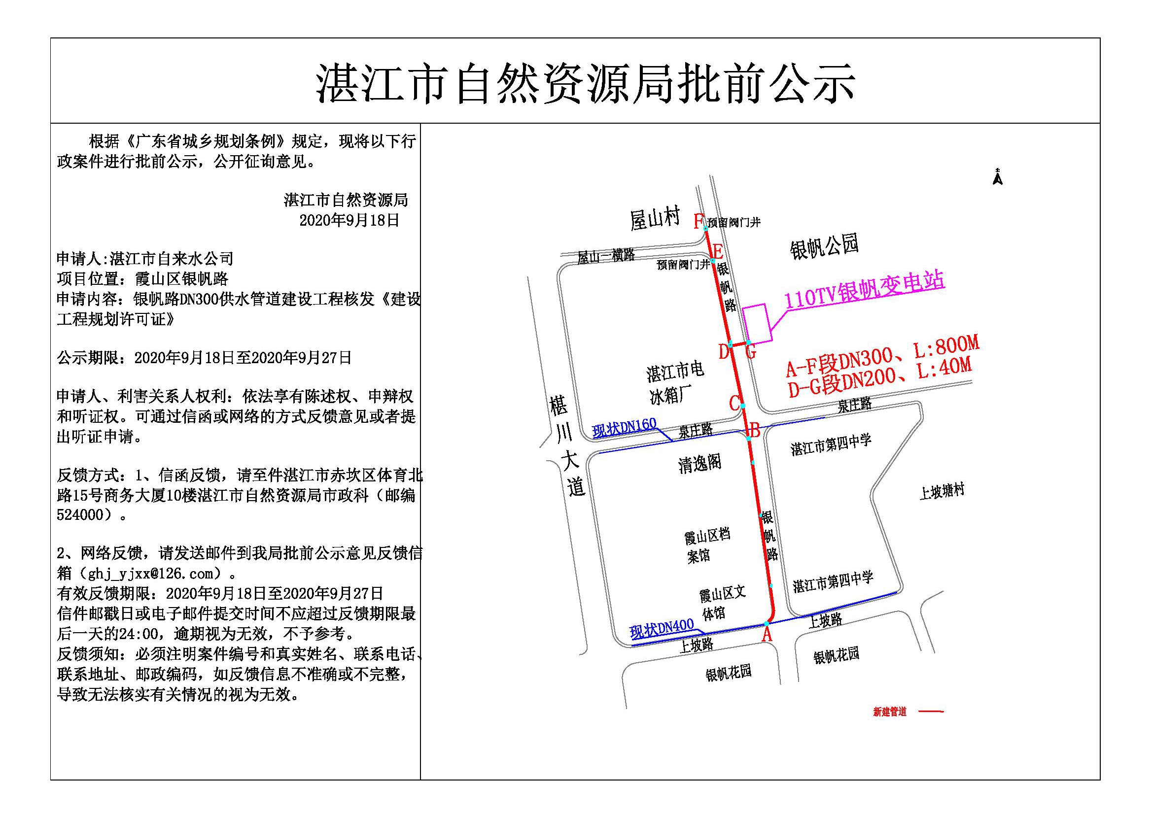 公示.jpg