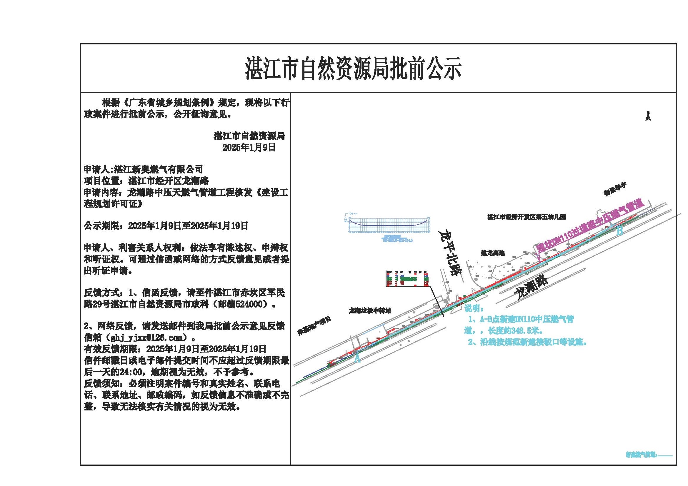 公示(1).jpg