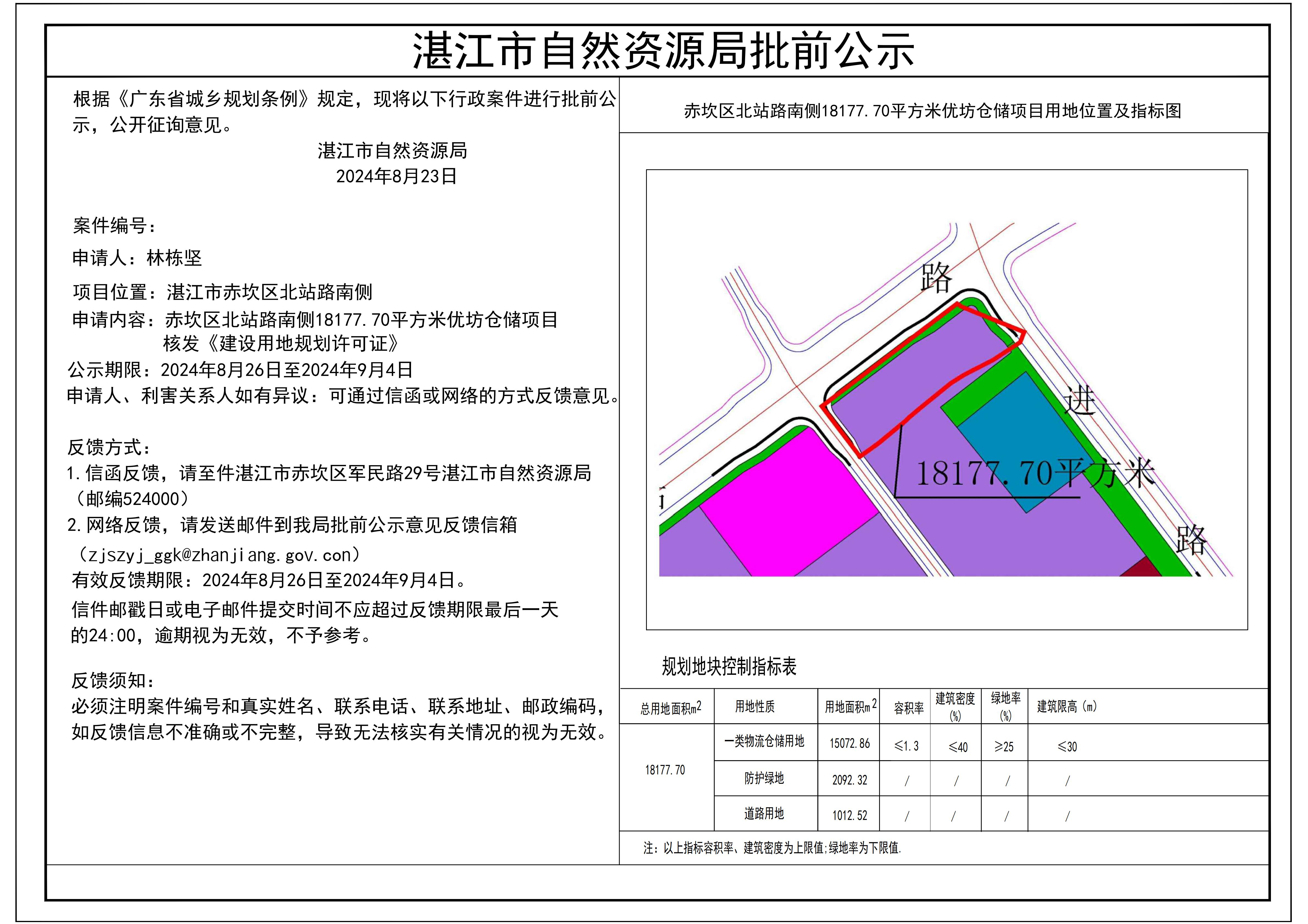 微信图片_20250116152144.jpg