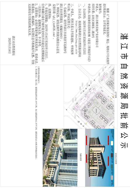 S2#商业公示文件2025.1.16_t3-Model.jpg