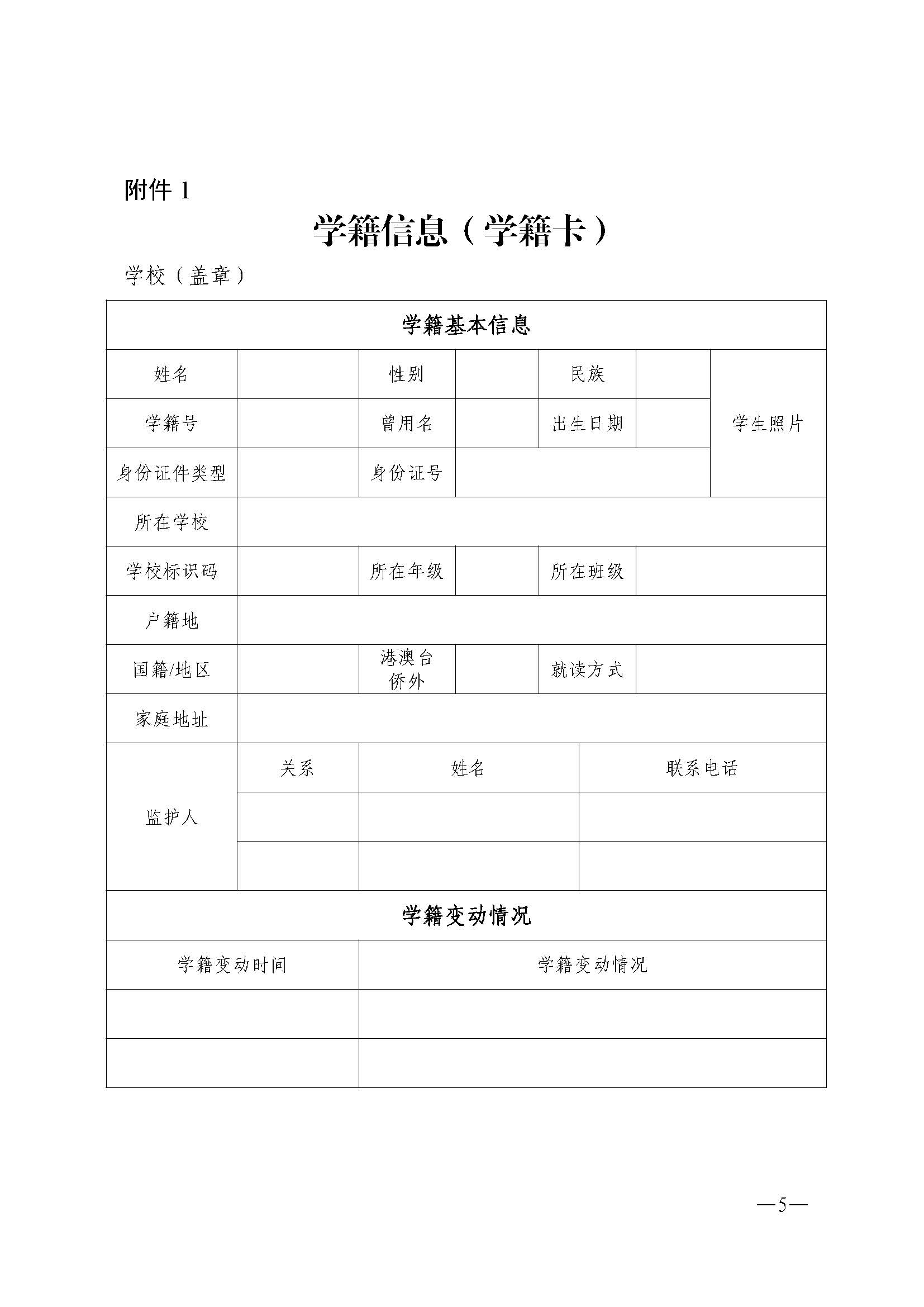 W115关于做好2026年初中学业水平考试地理等科目考试报名工作的通知_页面_05.jpg