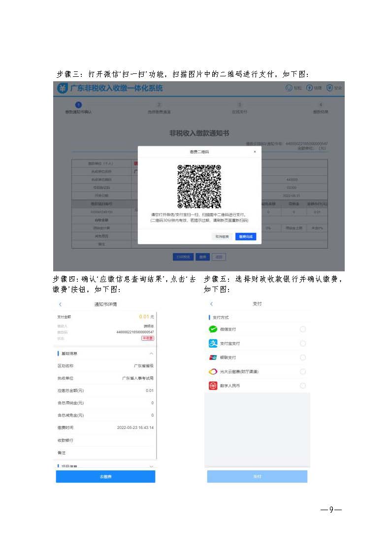 W115关于做好2026年初中学业水平考试地理等科目考试报名工作的通知_页面_09.jpg