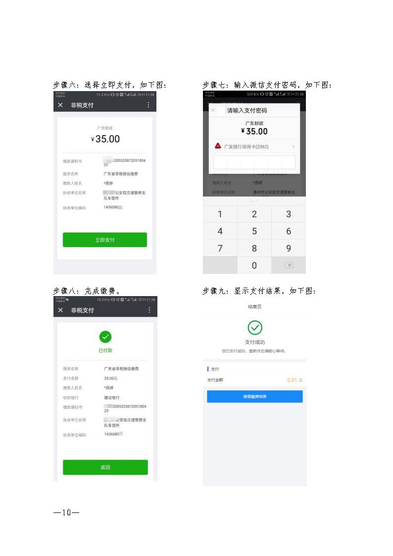 W115关于做好2026年初中学业水平考试地理等科目考试报名工作的通知_页面_10.jpg