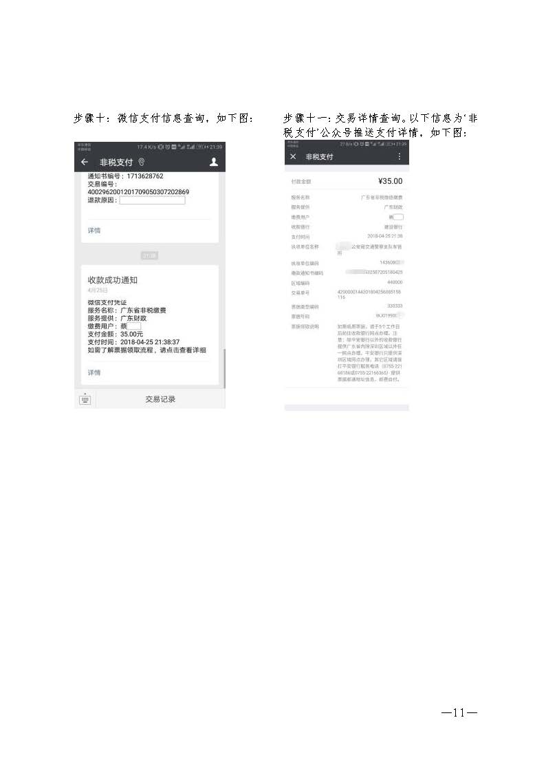 W115关于做好2026年初中学业水平考试地理等科目考试报名工作的通知_页面_11.jpg