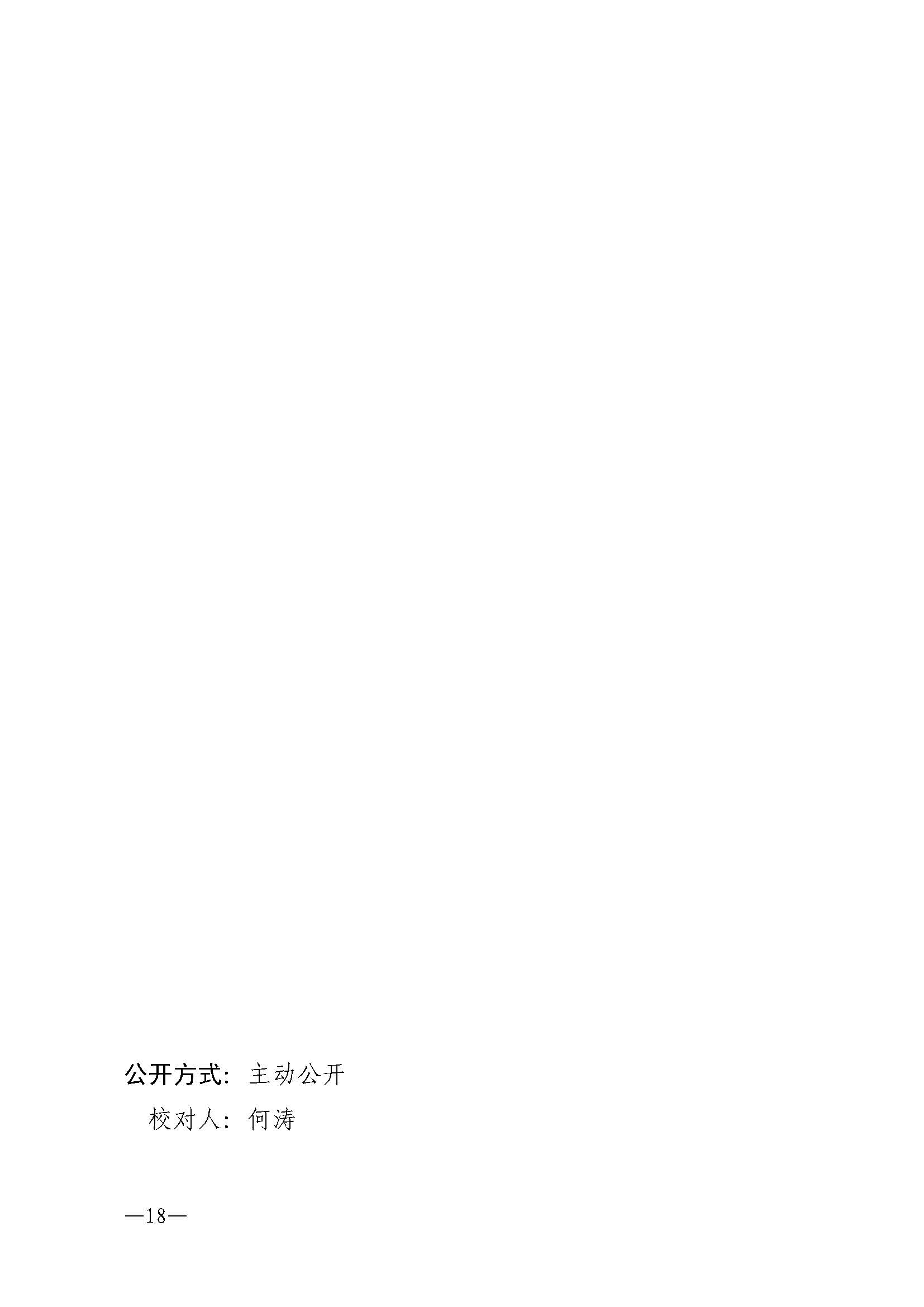W115关于做好2026年初中学业水平考试地理等科目考试报名工作的通知_页面_18.jpg