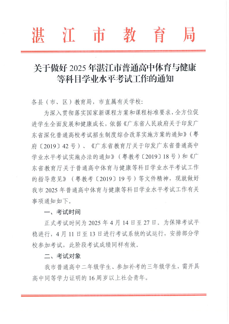 gz2502_Page1.jpg