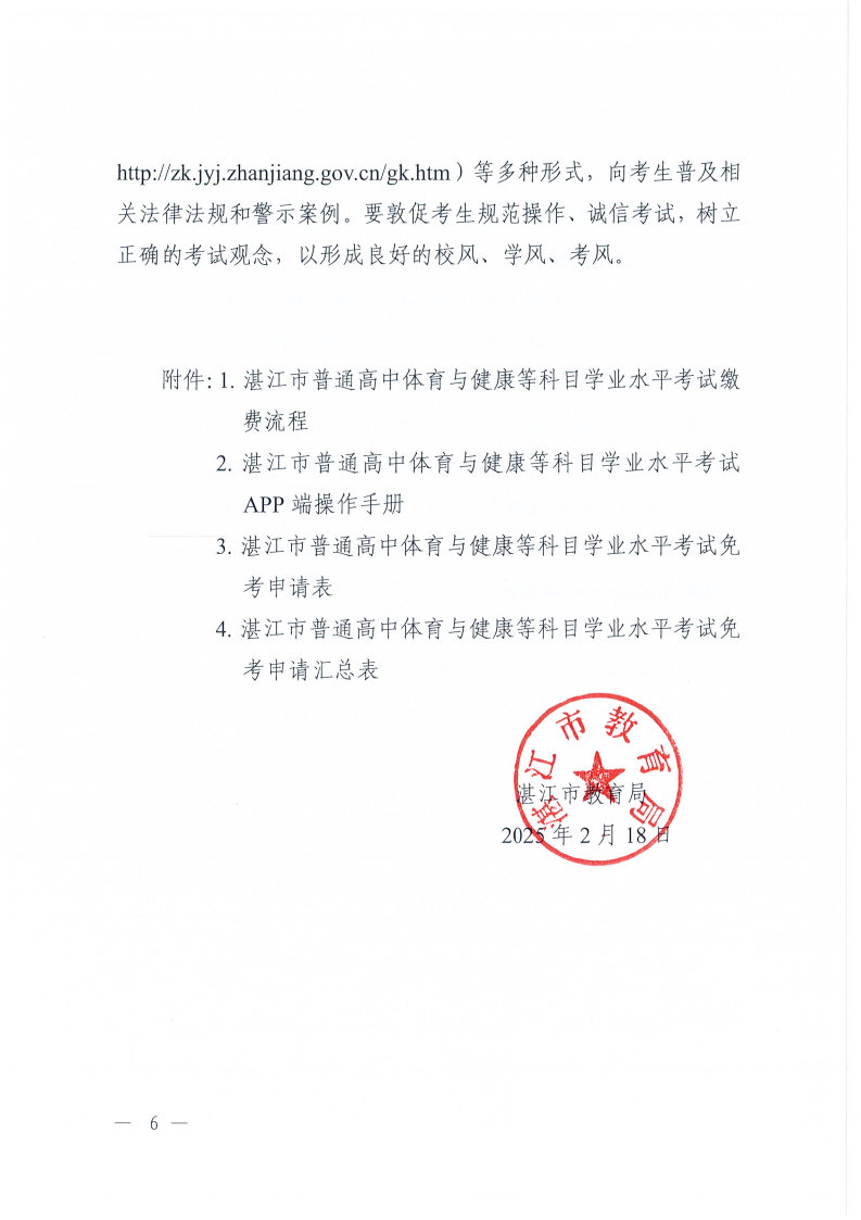 gz2502_Page6.jpg
