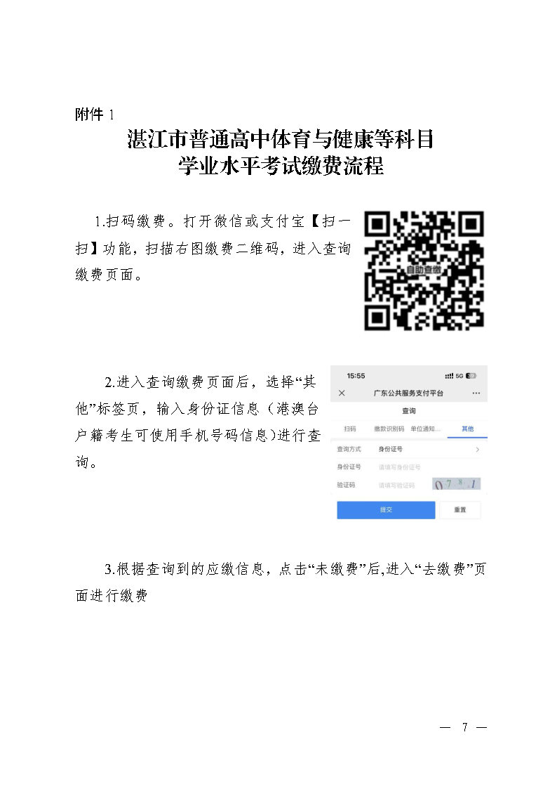 gz2502_Page7.jpg