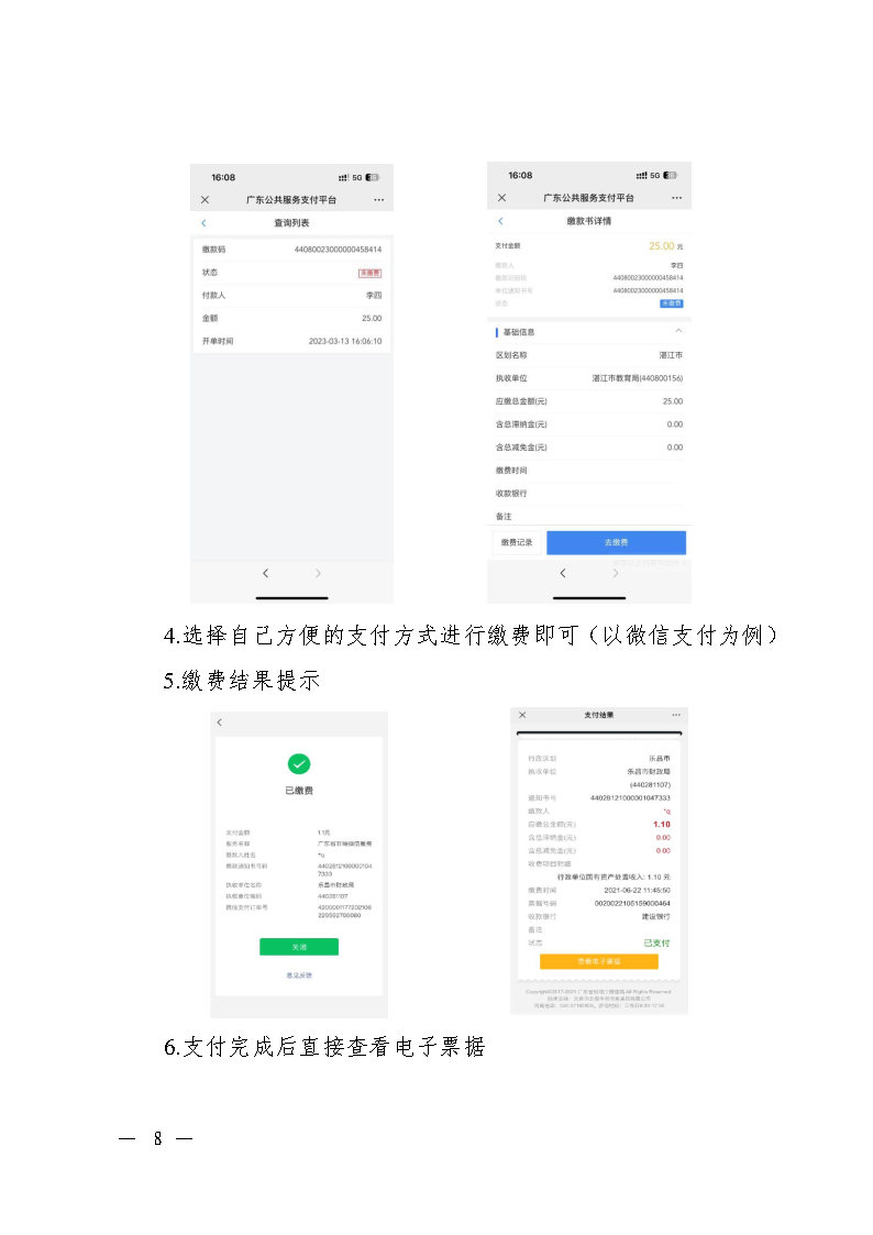 gz2502_Page8.jpg