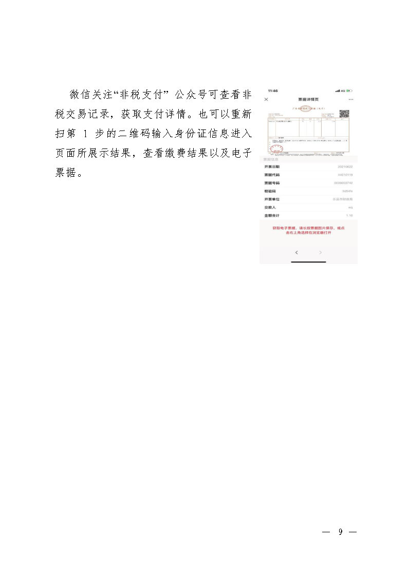 gz2502_Page9.jpg