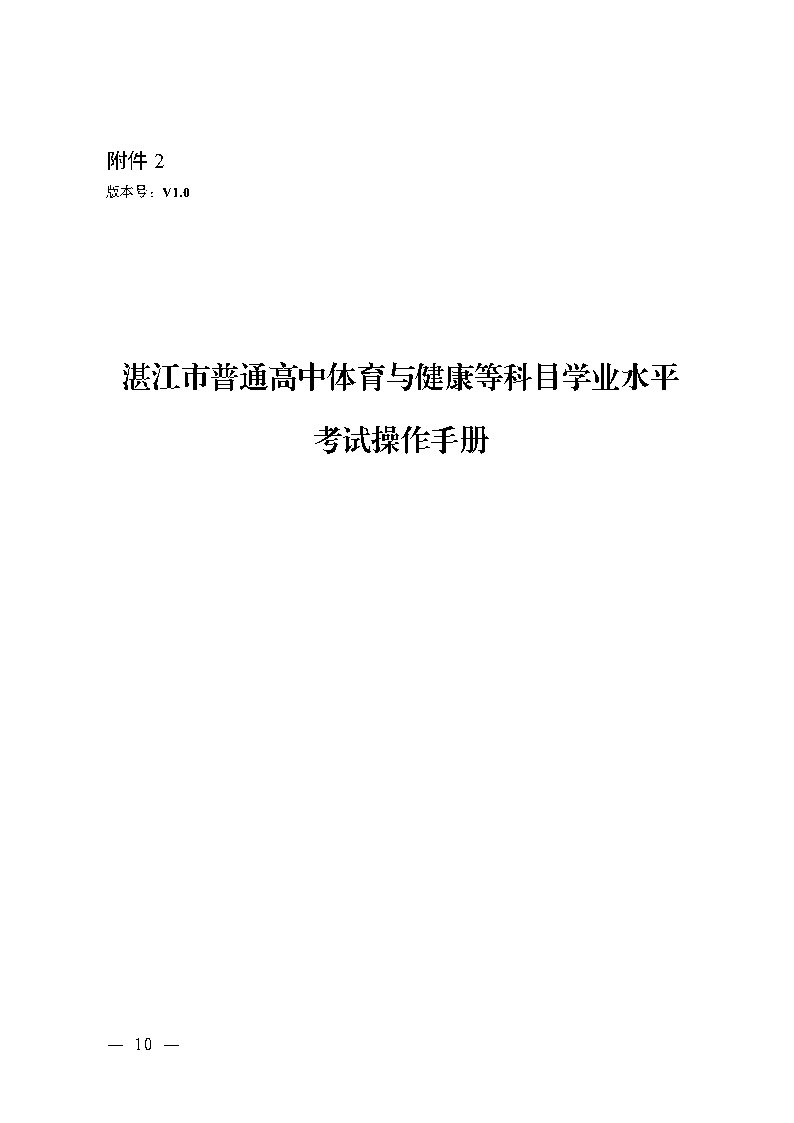 gz2502_Page10.jpg