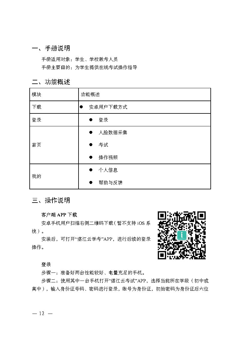 gz2502_Page12.jpg