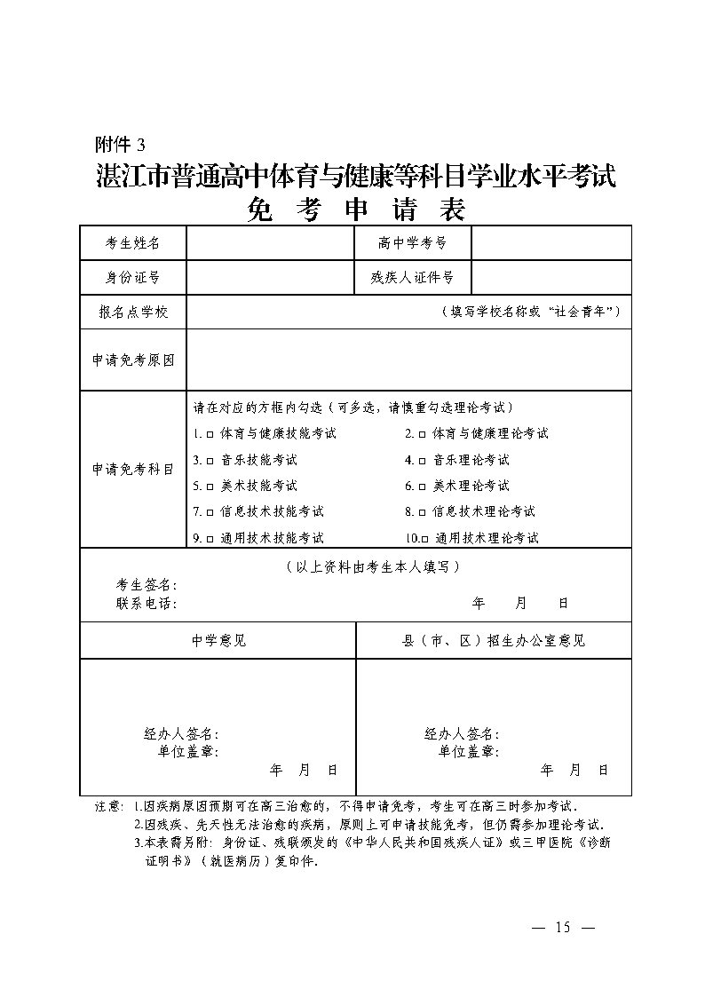 gz2502_Page15.jpg