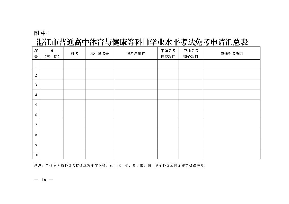 gz2502_Page16.jpg