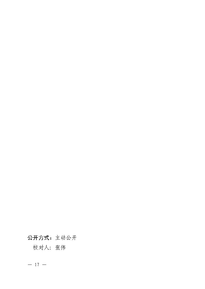 gz2502_Page17.jpg