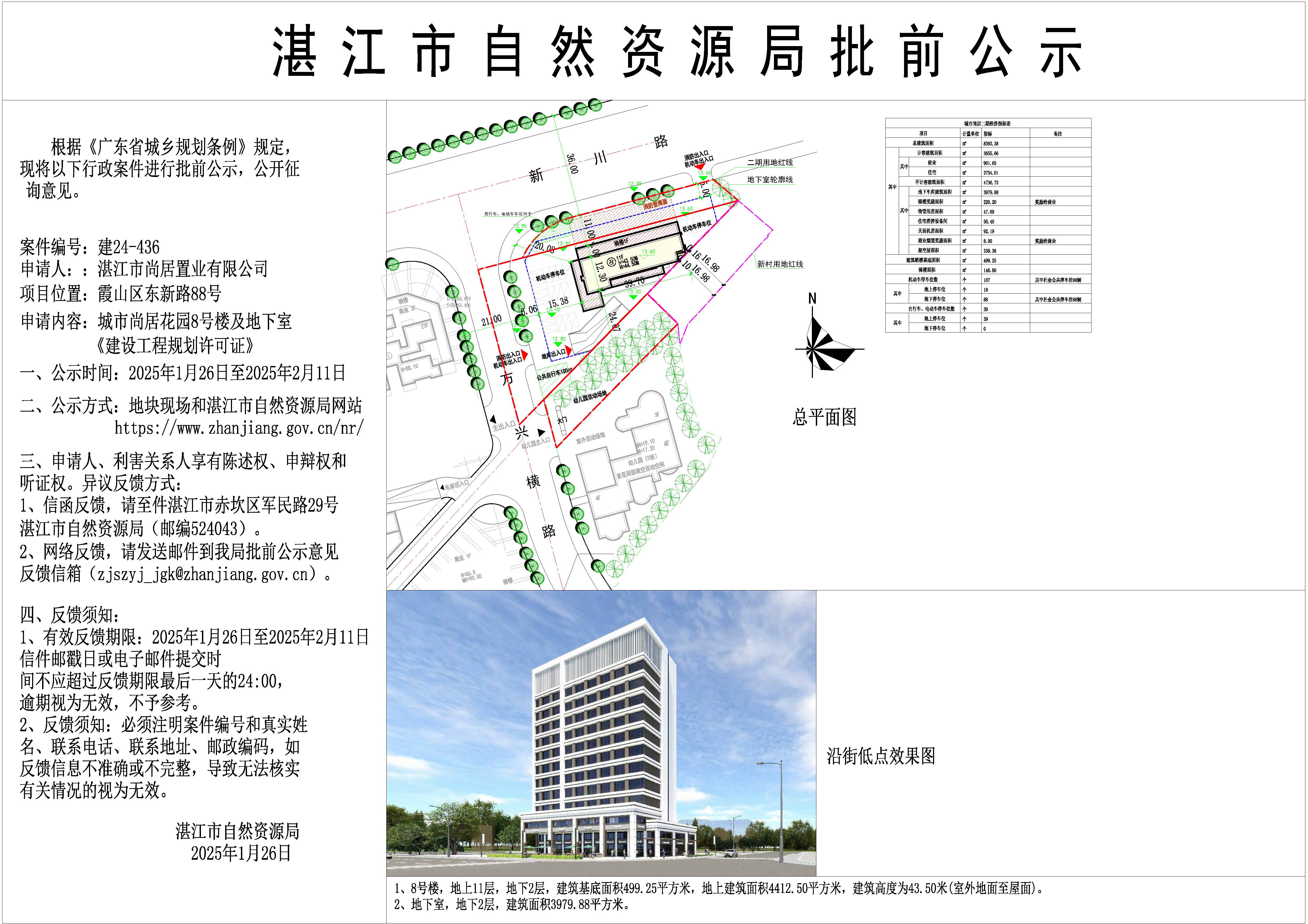 微信图片_20250220100158.jpg