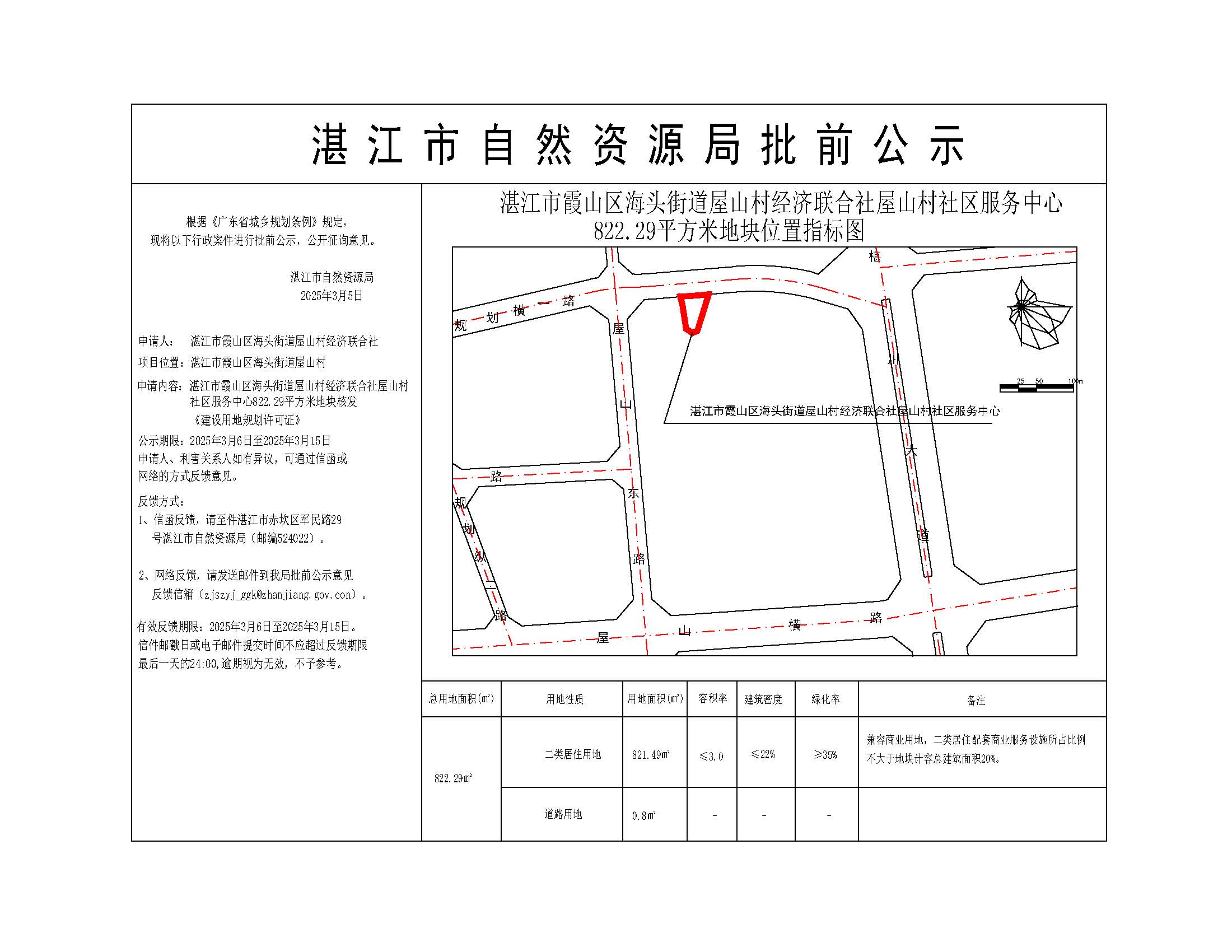 公示图-提供挂网-模型.jpg
