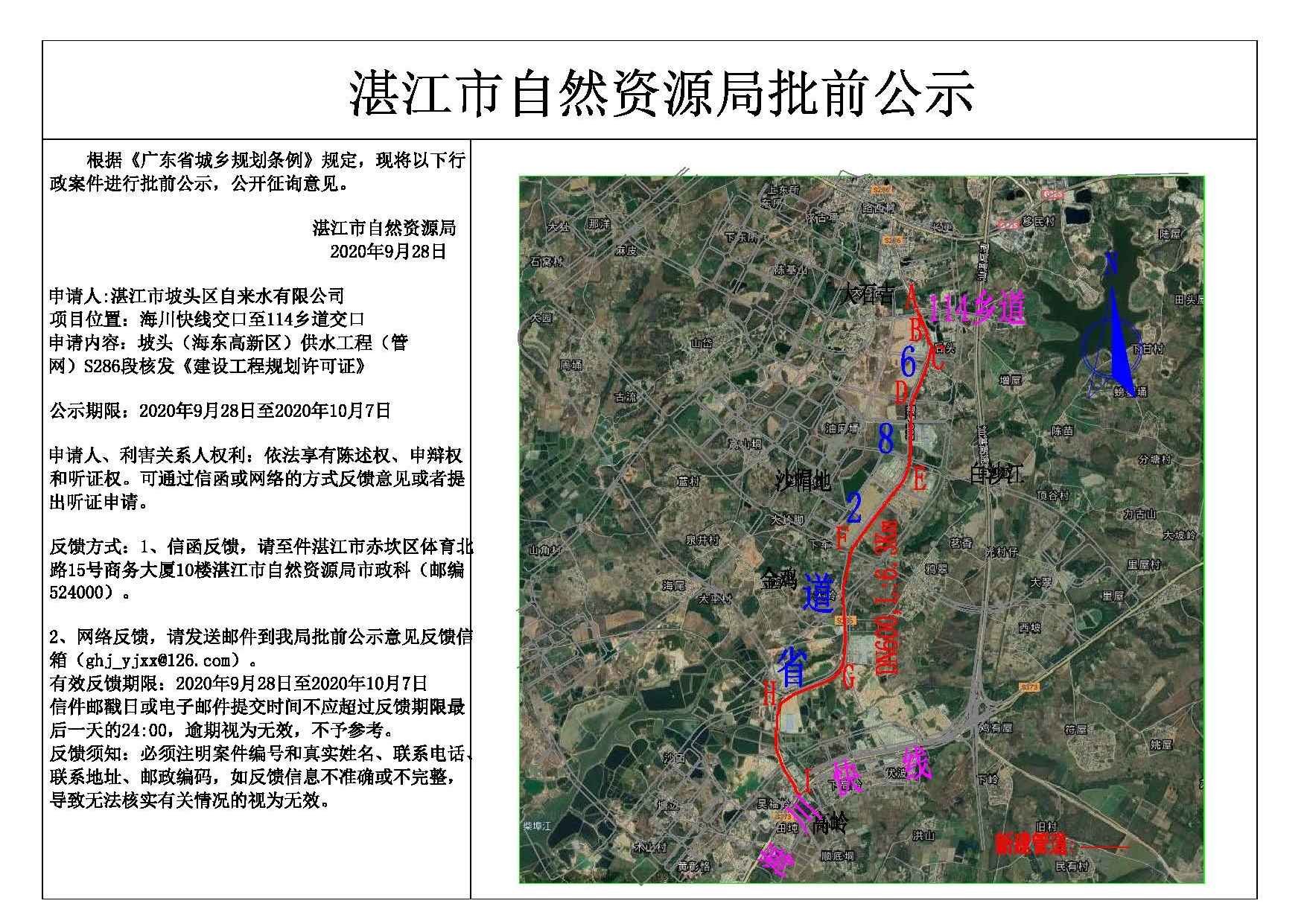 0928公示.jpg