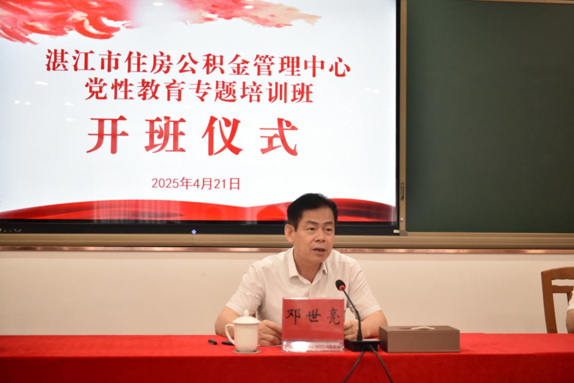 学习筑基  廉政守心