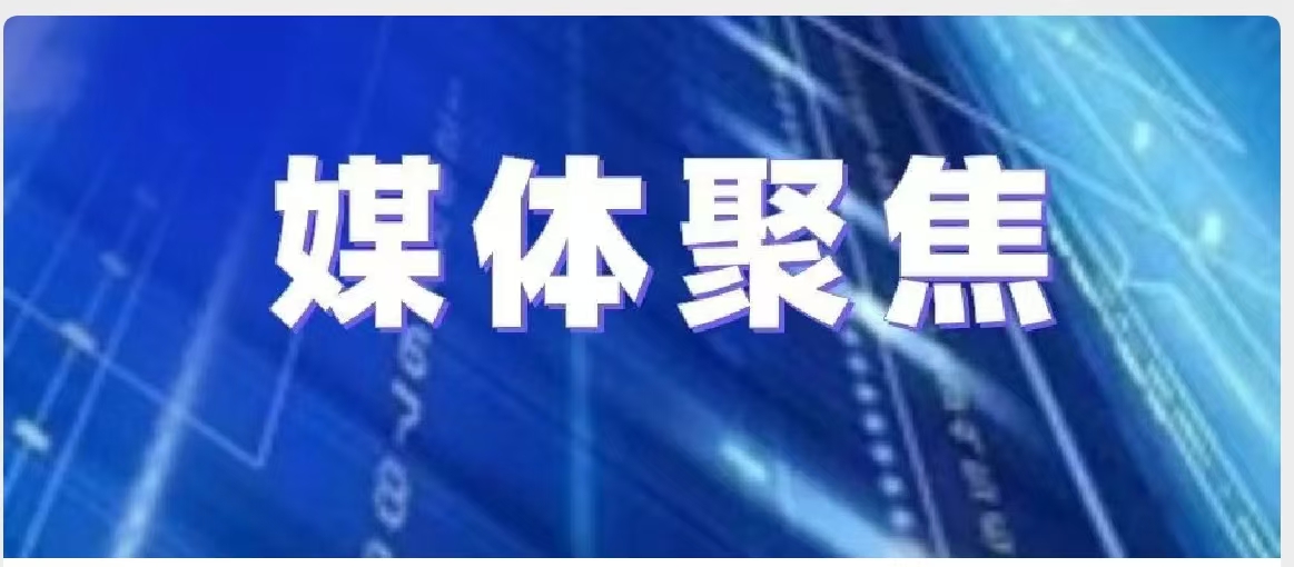 《求是》发表中共国家统计局党组署名文章：中国经济一季度实现良好开局