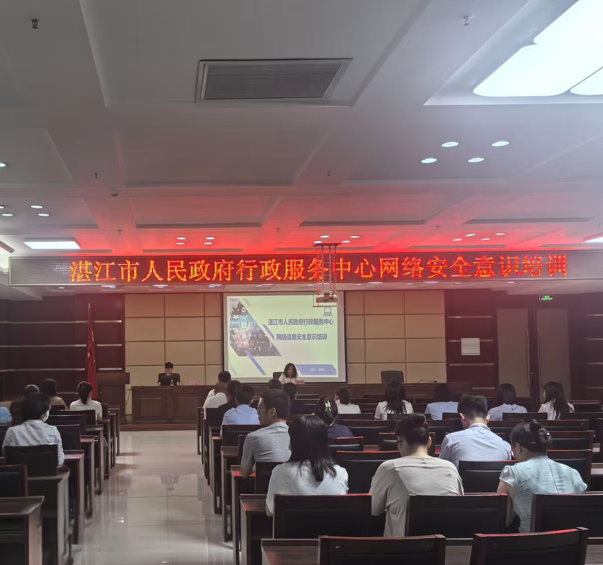 湛江市人民政府行政服务中心组织开展网络安全意识培训和网络安全应急演练