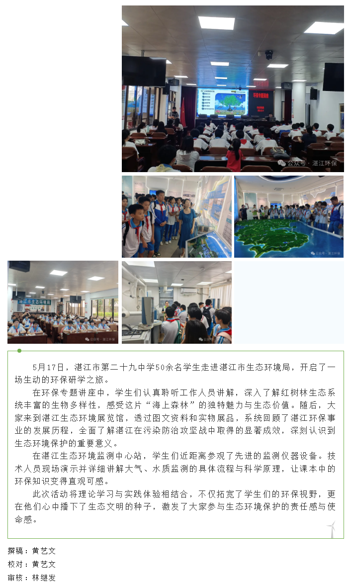一场生动的环保研学之旅.png