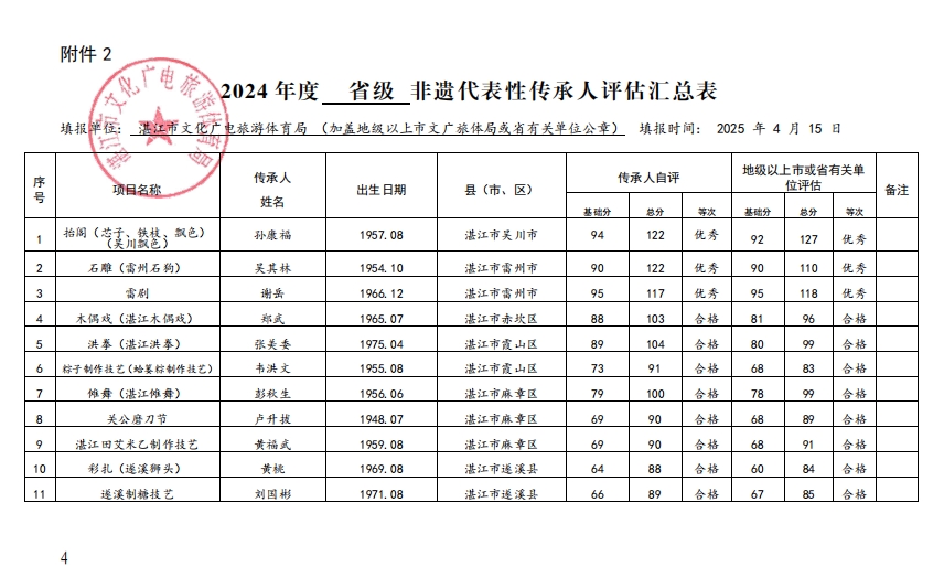 微信截图_20250530111513.jpg