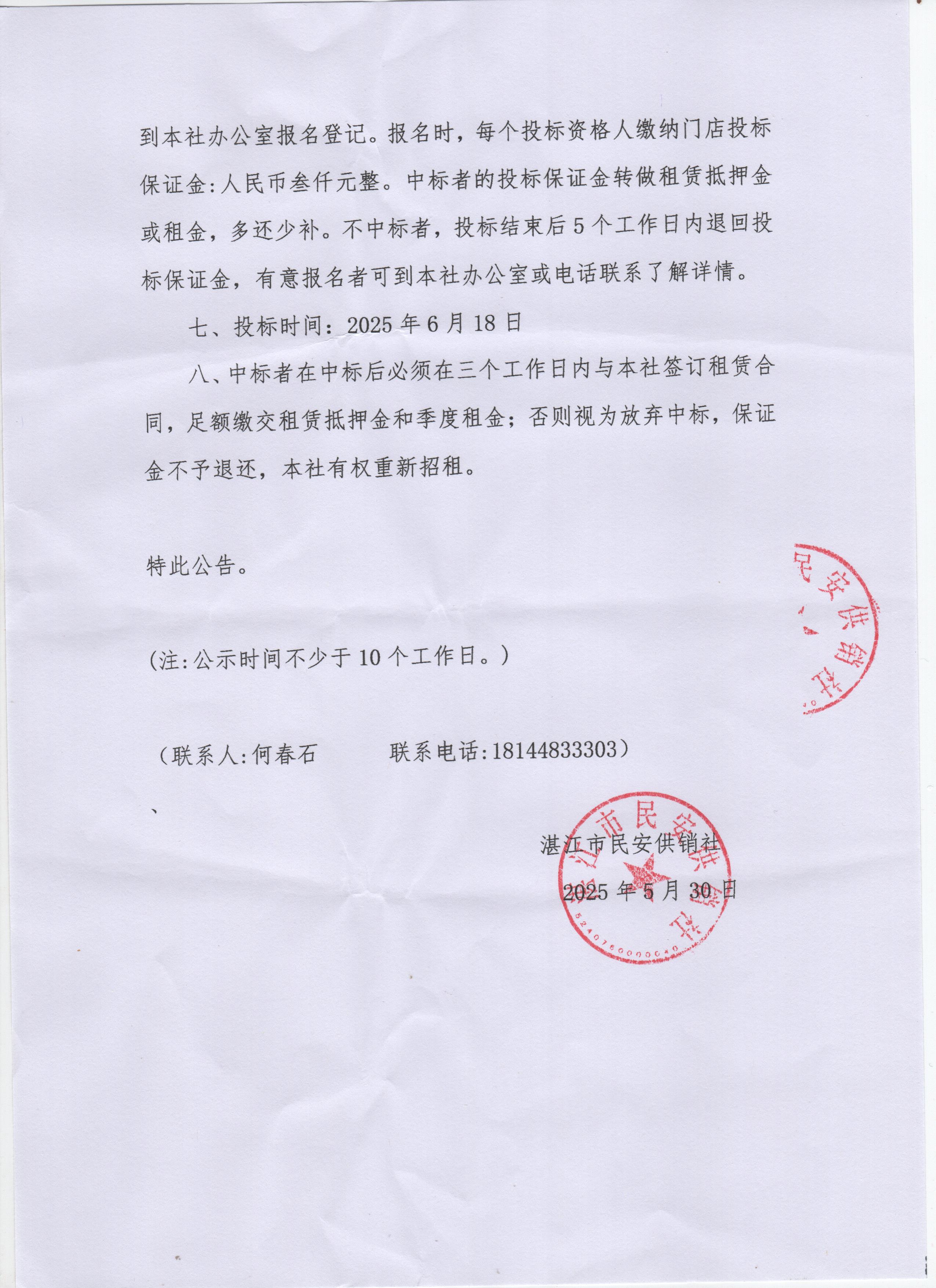微信图片_20250603092824.jpg