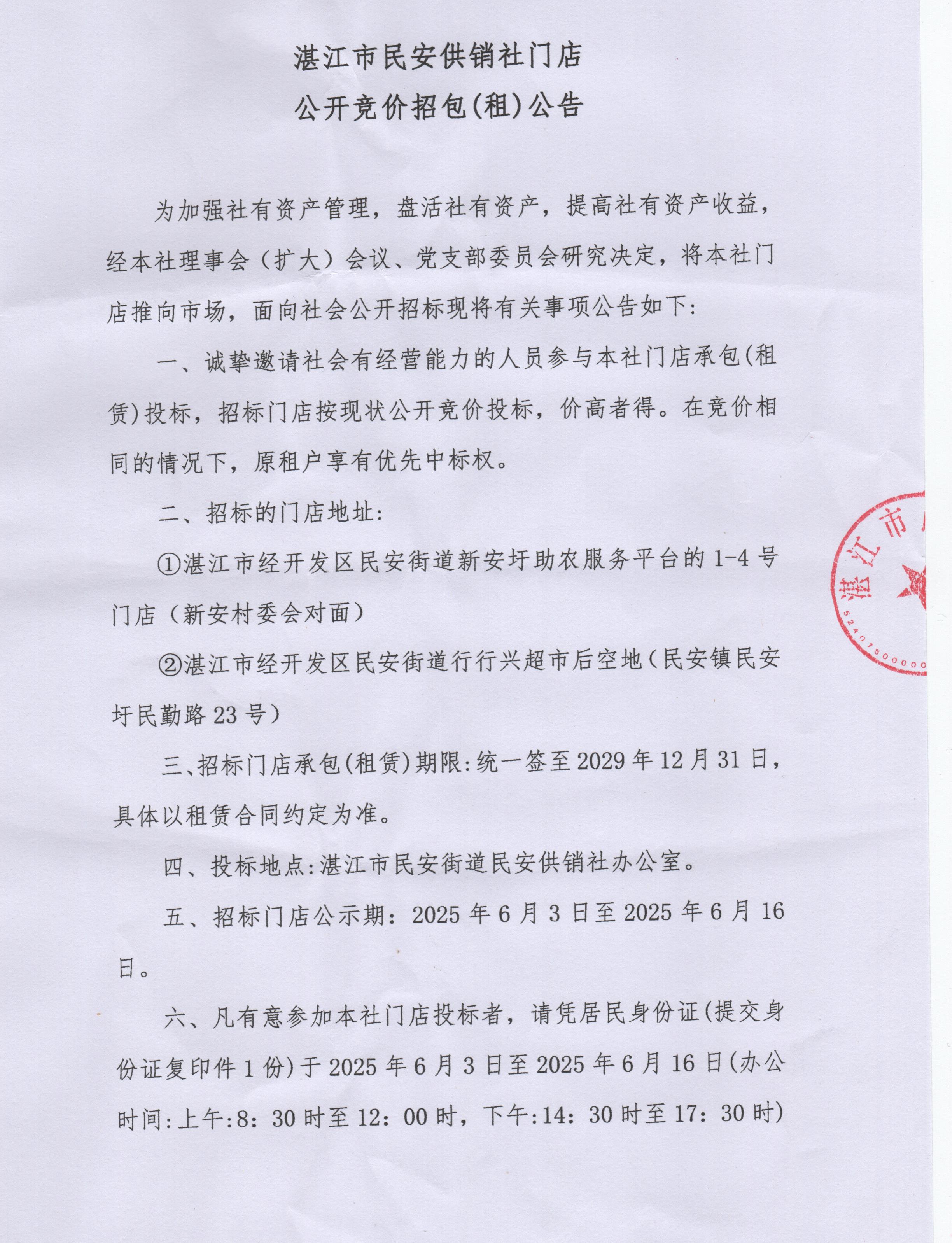 微信图片_20250603092716.jpg