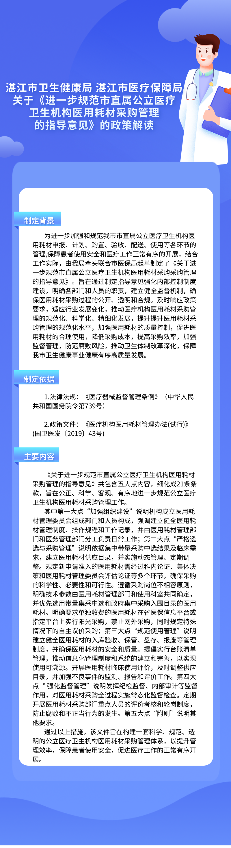 耗材.png