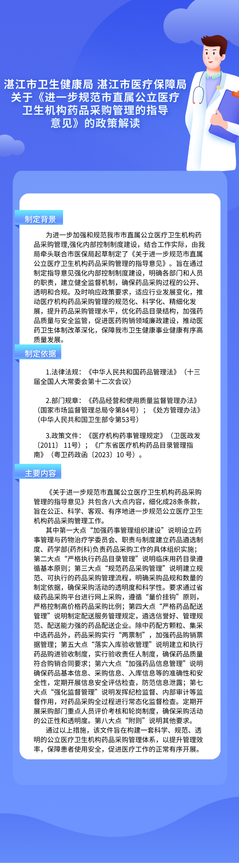 药品.png