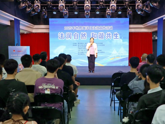 【活动回顾】市普法办、市司法局举办世界海洋日青少年法治科普活动