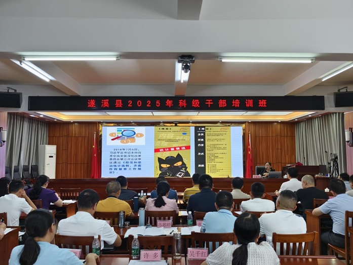 湛江统计走进遂溪县委党校宣讲新修改《统计法》