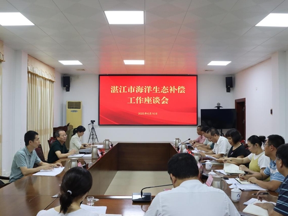 省统计局莅湛调研海洋生态补偿工作