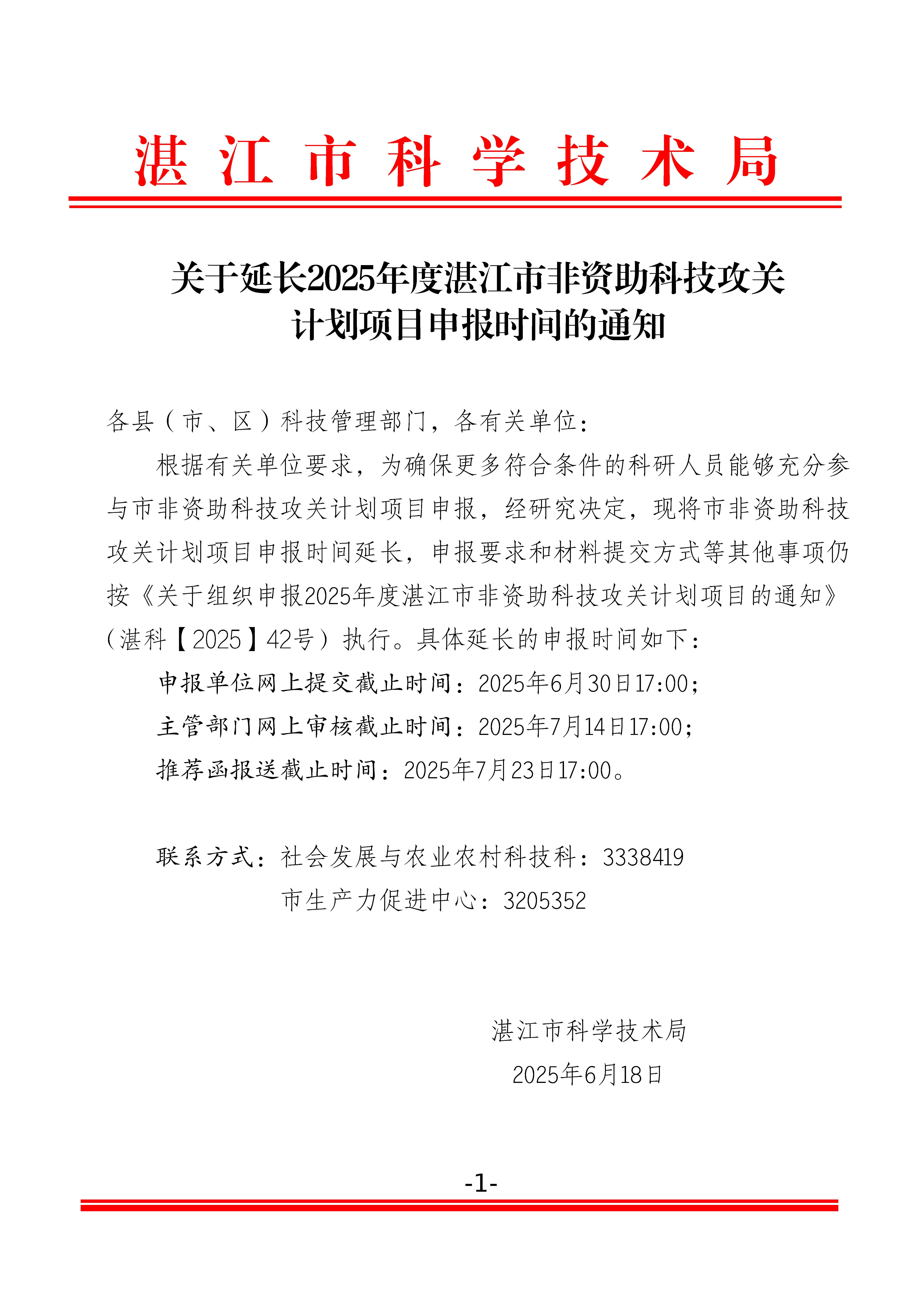 0e2a977a8ada47e8943b1970f06177b7_页面_1.png