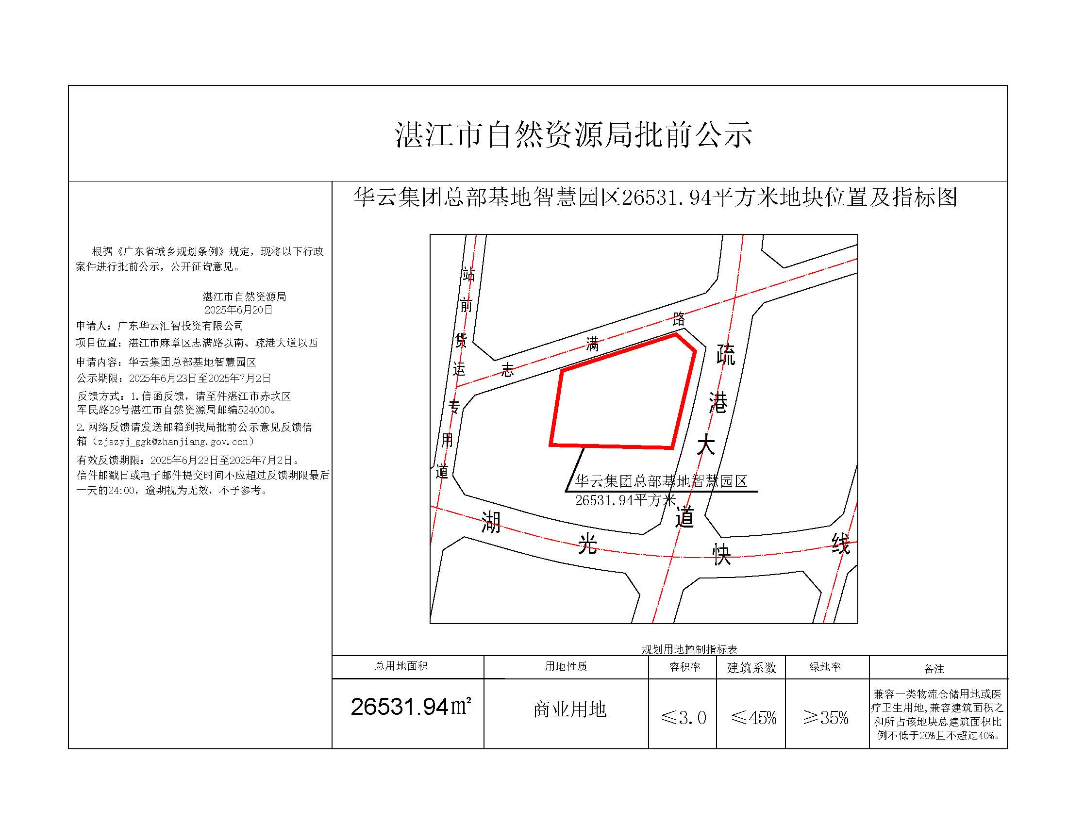 华云项目公示图_提供挂网-模型.jpg