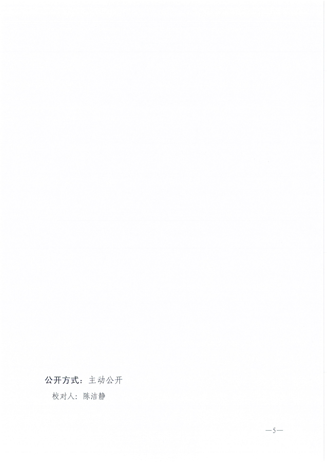 w920关于公布2025年湛江市学校卫生与健康教育技能比赛评比结果的通知_04.png